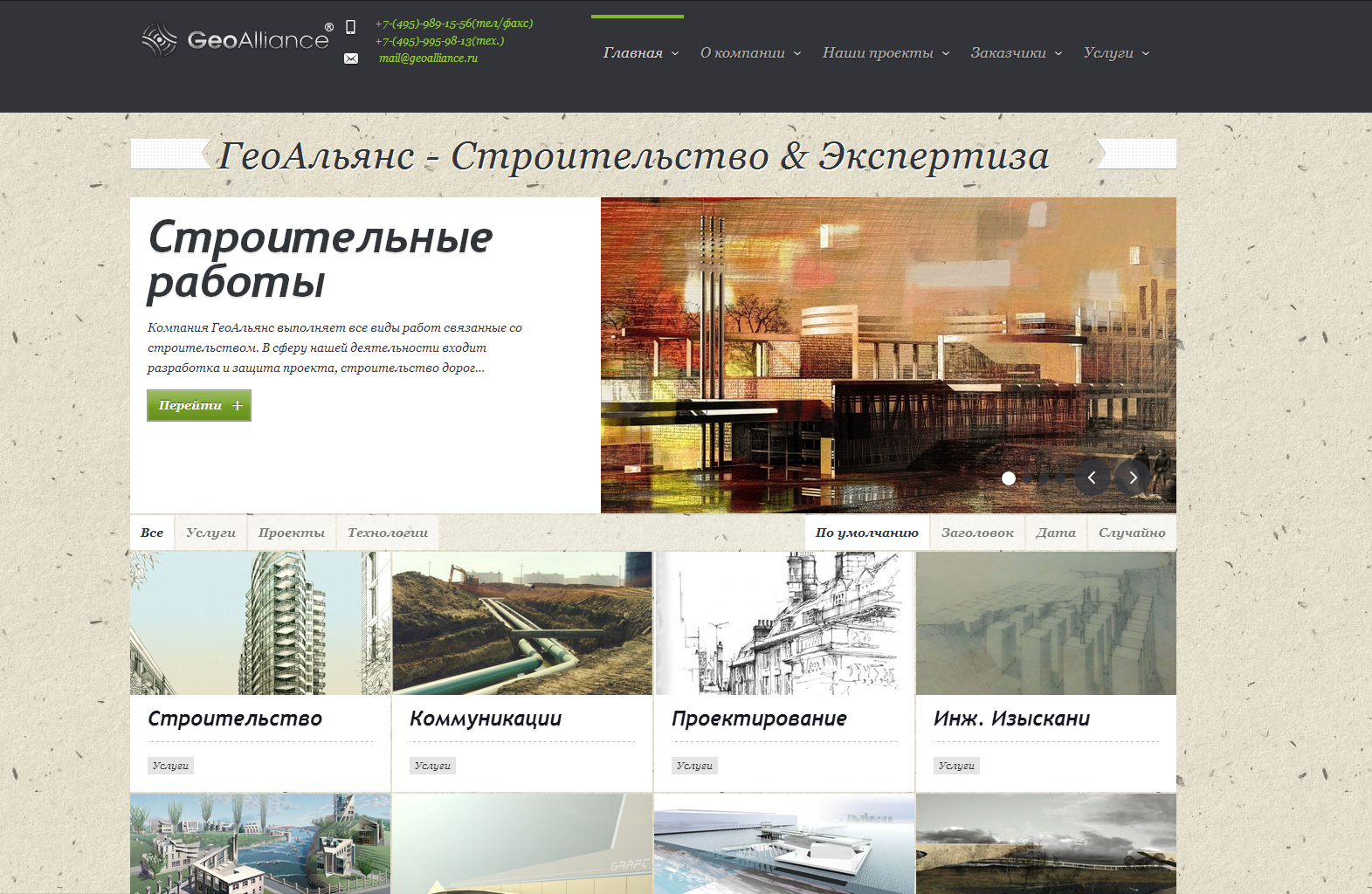 geoalliance